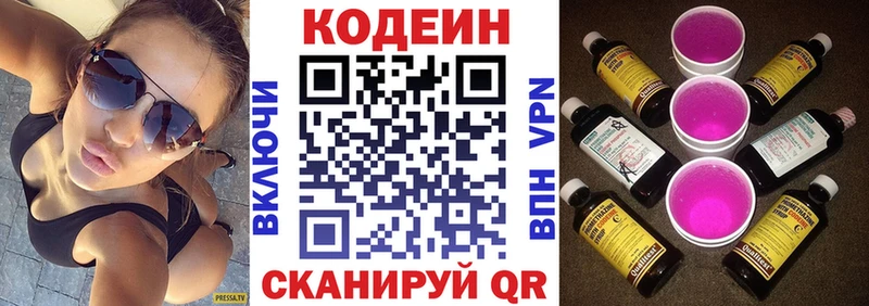 что такое   Ханты-Мансийск  omg   Кодеин напиток Lean (лин) 