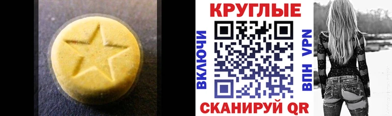 Ecstasy 280мг  купить наркотик  Ханты-Мансийск 