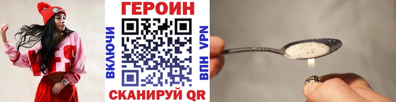 магазин продажи Ханты-Мансийск ГЕРОИН VHQ