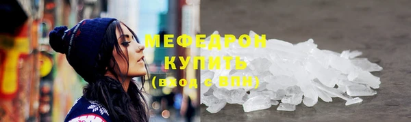 меф Армянск