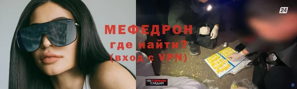 меф Армянск