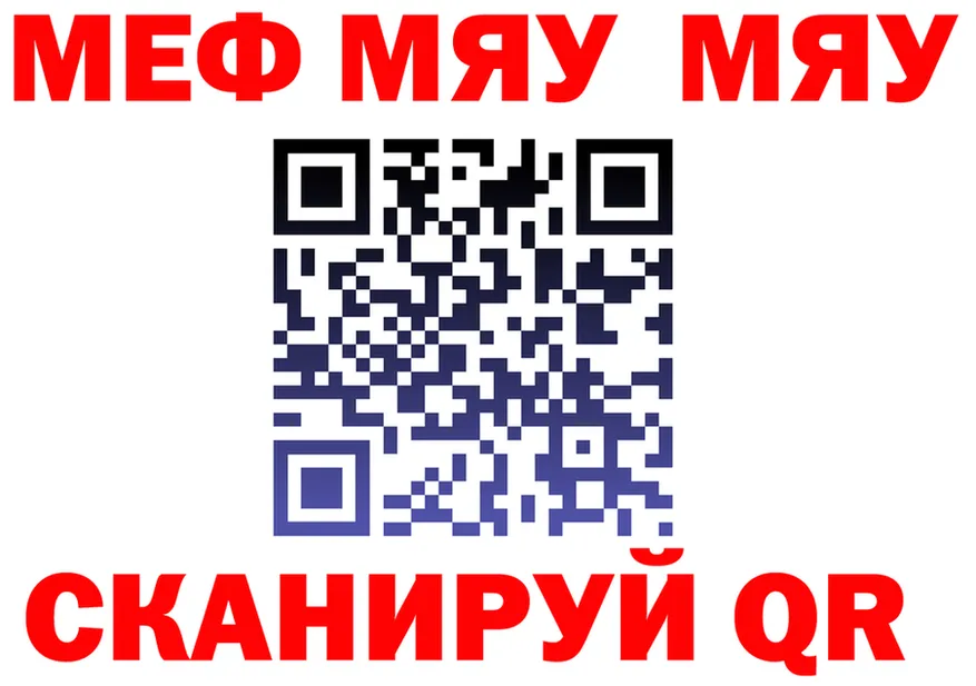 МЯУ-МЯУ 4 MMC как войти дарк нет hydra Ханты-Мансийск
