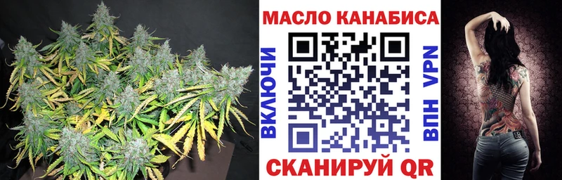 ТГК THC oil  Ханты-Мансийск 